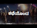 Kannada Song Video Creation Kannada AH Creation Blackscreen Video Kannada Song