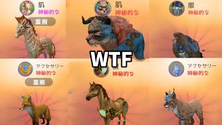 Open chest 200 times in WildCraft　200連ガチャしてみた！