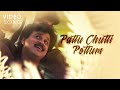 Pattu Chutti Pottum Video Song | Varnakkaazhchakal | K J Yesudas | Dileep