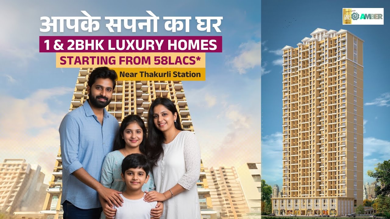 Amber One Thakurli | 1 & 2 Bhk Luxury Flats | 2Min From Thakurli Station | Call 7021988393