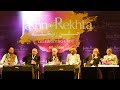 Grand Mushaira | Jashn-e-Rekhta 4th Edition 2017 | Javed Akhtar, Dr. Rahat Indori, Shariq Kaifi