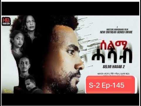 SELMI HASAB S2 EP-145 BY HABTOM ANDEBERHAN/ሰልሚ ሓሳብ 2 -145 ብ ሃብቶም ዓንደብርሃን#eritreanmovie #eritrea