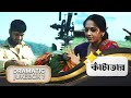 Kantataar কাঁটাতার Dramatic Jukebox 1 Srilekha Mitra Sudip Mukherjee Rudranil Ghosh