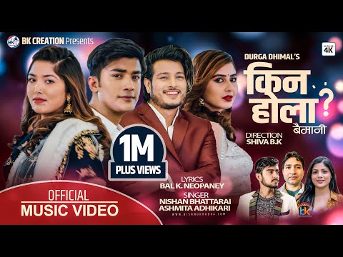 Kina Hola | Asmita & Nishan | Feat. Pooja, Aakash, Pushpa, Garima & Suraj | New Nepali Song 2021