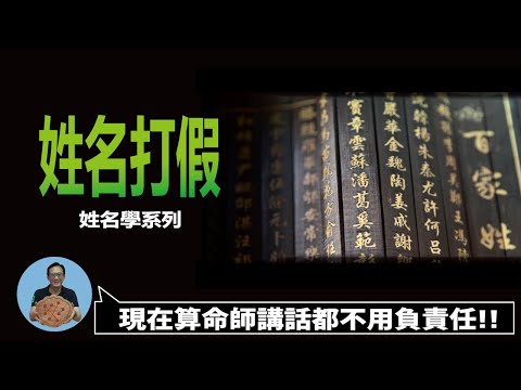 姓名改名