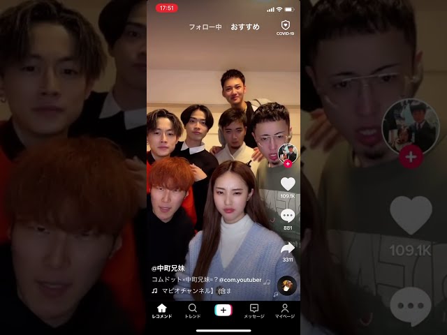 動画 コムドット 中町兄妹 えちえちtiktok 動画 コムドット 中町兄妹 えちえちtiktok