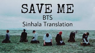 BTS (방탄소년단) - Save Me Sinhala Translatio