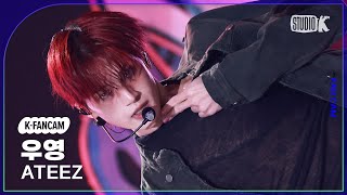[K-Fancam] 에이티즈 우영 직캠 'Adrenaline' (ATEEZ WOOYOUNG Fancam) @뮤직뱅크(Music Bank) 260206