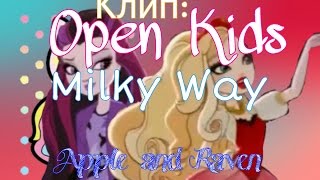 Клип:Эвер Афтер:Open Kids Milky Way