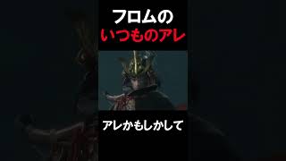 【AC6】序盤のあれ　#shorts #ac6 #アーマードコア6 #ゲーム配信