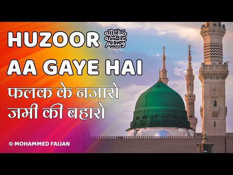 falak ke nazaro zameen ki baharo (latest version mp3