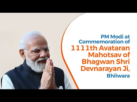 PM Modi at Commemoration of 1111th Avataran Mahotsav of Bhagwan Shri Devnarayan Ji, Bhilwara
