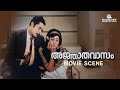 പേർസണൽ സെക്രട്ടറി ഭാര്യായിട്ട് ഇരിക�