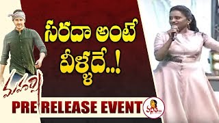 Suma and Singers Rahul Sipligunj, Manasi Creates Lots of Fun on Stage at Maharshi Pre Release Event