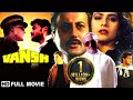 Vansh Full Movie Sudesh Berry Siddharth R Anupam Kher Amrish Puri Kader Khan Blockbuster Hindi Movie