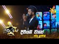 Diviyama Wage දිවියම වාගේ Tharindu Lakmal Hiru Star Season 04 EPISODE 38 Hiru TV