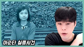 입양한 아이가 어느 날 사라졌다
