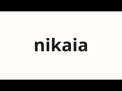 How to pronounce nikaia | ニカイア (Nikaia in Japanese)