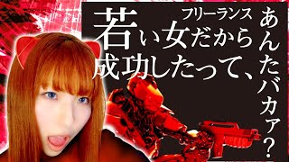 代女性のキャリアって 未経験からフリーランスエンジニアになったかりんちゃんの仕事について聞いてみた تنزيل الموسيقى Mp3 مجانا