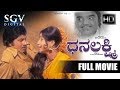 Dhanalakshmi Kannada Full Movie Srinath Manjula Dwarakish Old Kannada Comedy Movies