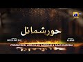 Dikhawa Season 3 - Hoor Shumail - Fazyla Lashari - Danial Afzal - Beena Chaudhary - HAR PAL GEO