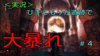 【実況】【アンチャーテッド:エル・ドラドの秘宝】４. ひきこもりが遺跡で大暴れ！