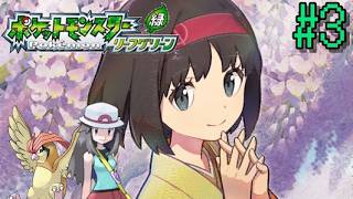 【2026/8/24】ポケモンリーフグリーン実況配信 其の3【概要欄必読】