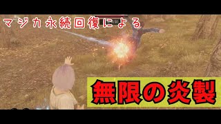 【Oblivion Remastered】「無限の炎製」炎撃の極致、恐れずしてかかってこい！02