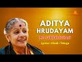 Aditya hrudayam stotram ms subbulakshmi | Lyrics | devotional songs