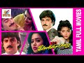 Innisai Mazhai 1992 Neeraj Parveen Tamil Super Hit Full Movie Bicstol Channel