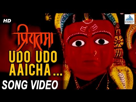 Udo Udo Aaicha Song Video - Priyatama | Superhit Ambabai Marathi Song | Siddharth Jadhav