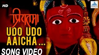 Udo Udo Aaicha Song Video - Priyatama  Superhit Am