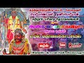 மேலமருதூர் அருள்மிகு பெரியாண்டவர் த�
