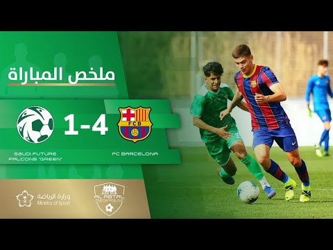 HIGHLIGHTS | Saudi Future Falcons "Green" 1 - 4 FC Barcelona