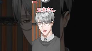 五木左京 呼ばれ方まとめ【にじさんじ/切り抜き/五木左京】