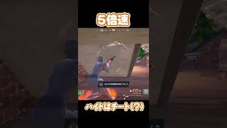 ハイドはチート(？)グレネードはチート #フォートナイト #fortnite #フォトナ #あおけんゲーム実況 #aokengames