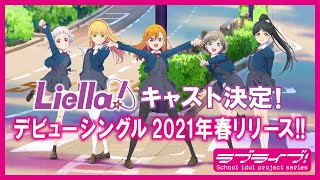 動画 ラブライブ スーパースター 公式サイト 動画 ラブライブ スーパースター 公式サイト