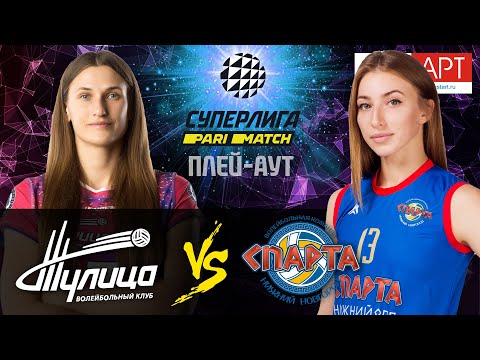 03.04.2021🔝🏐"Tulitsa" - "Sparta" | Women's Volleyball SuperLeague Parimatch | play-off 11-14