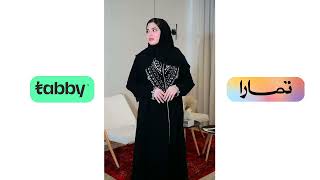 عباية جواهر