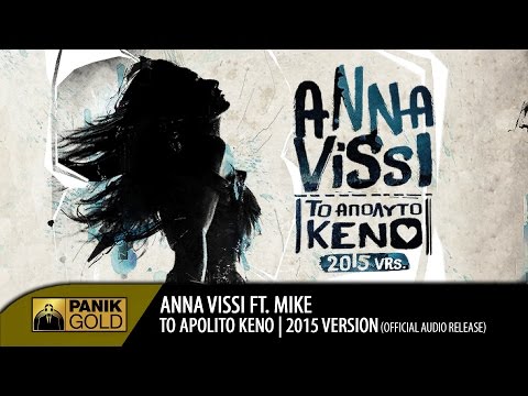 Video thumbnail for Το απόλυτο κενό [2015 Version]