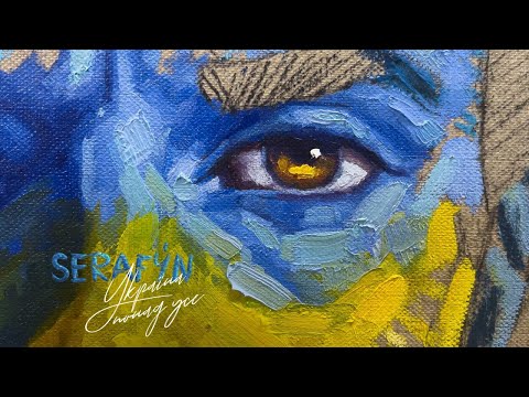 SERAFỲN - УКРАЇНА ПОНАД УСЕ