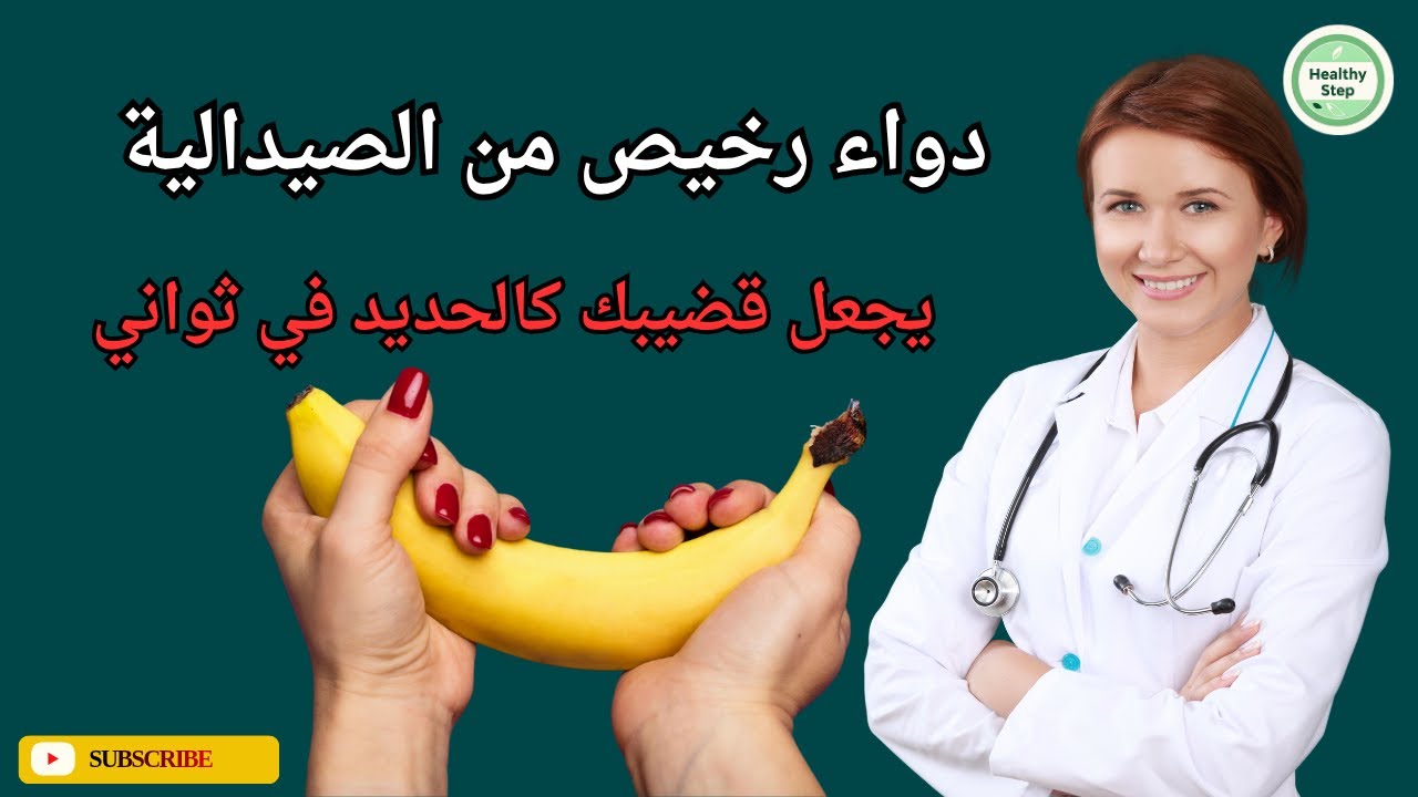 الفيتامين الرخيص الذي يعيد القوة والحيوية بعد الستين - فيديو