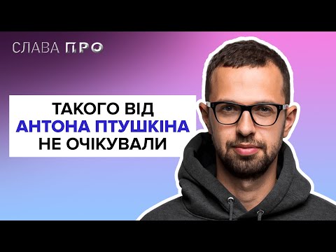 DASHA KVITKOVA is getting married, VOLOSHYN's scandalous statements, ANTON PTUSHKIN's film broke ...