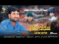 Pedaka Man Cha Dar Mulka Sajjad Sattar New Balochi Song 2024 Poet Gulab Badal