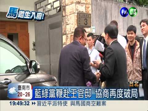 朝野協商再破局 服貿僵局仍無解