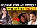 Pregnancy Before Marriage Affair With Kumar Sanu And Journey To Bigg Boss Kunickaa Sadanand