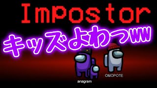 【AmongUs】おい！視聴者、負ける気せんぞ⁉︎?