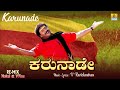 Karunade - Remix Song | Malla | Nakul & V9ine | V. Ravichandran, Priyanka Upendra | Jhankar Music