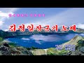 727 KARAOKE 김정일장군의 노래 Song Of General Kim Jong Il
