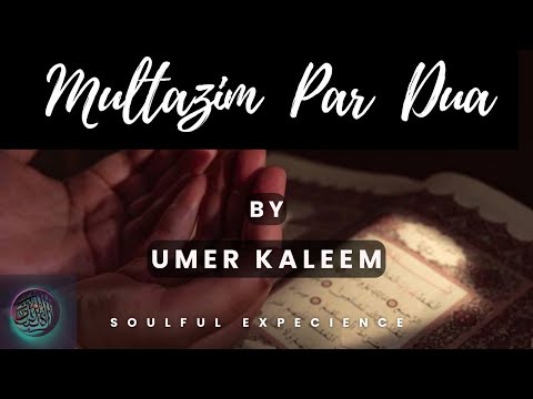 Multazim Par Dua | Umer Kaleem | Nasheed #youtube